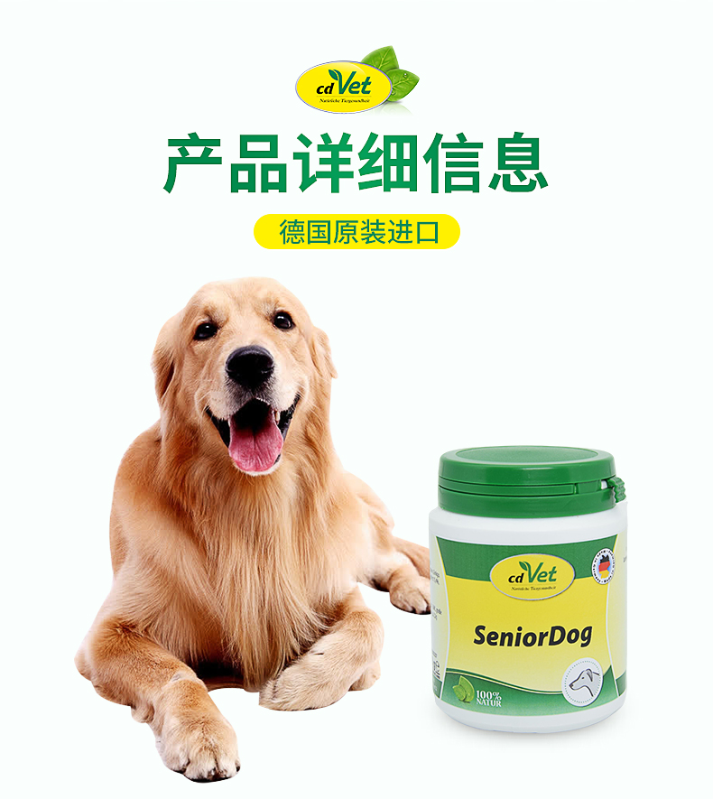 高龄犬营养粉_11.jpg