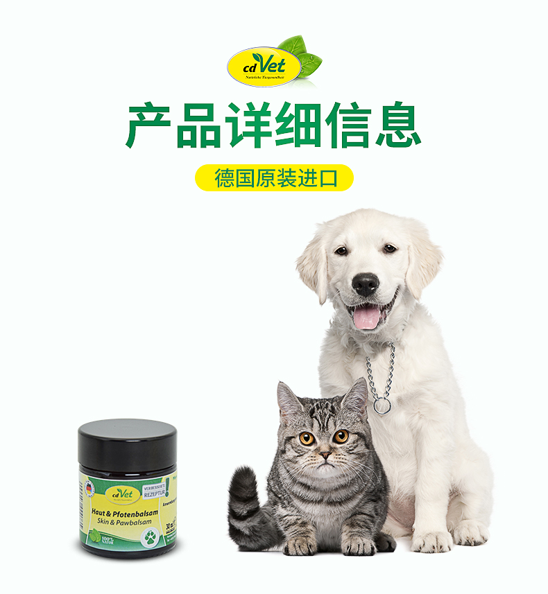 皮肤与爪子香脂（犬）_12.jpg