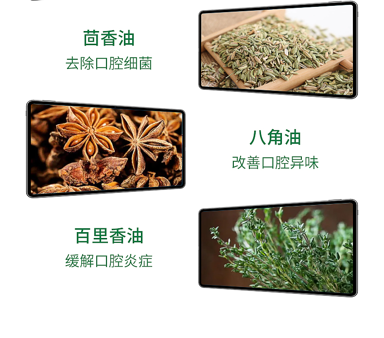 牙齿护理精油_08.jpg