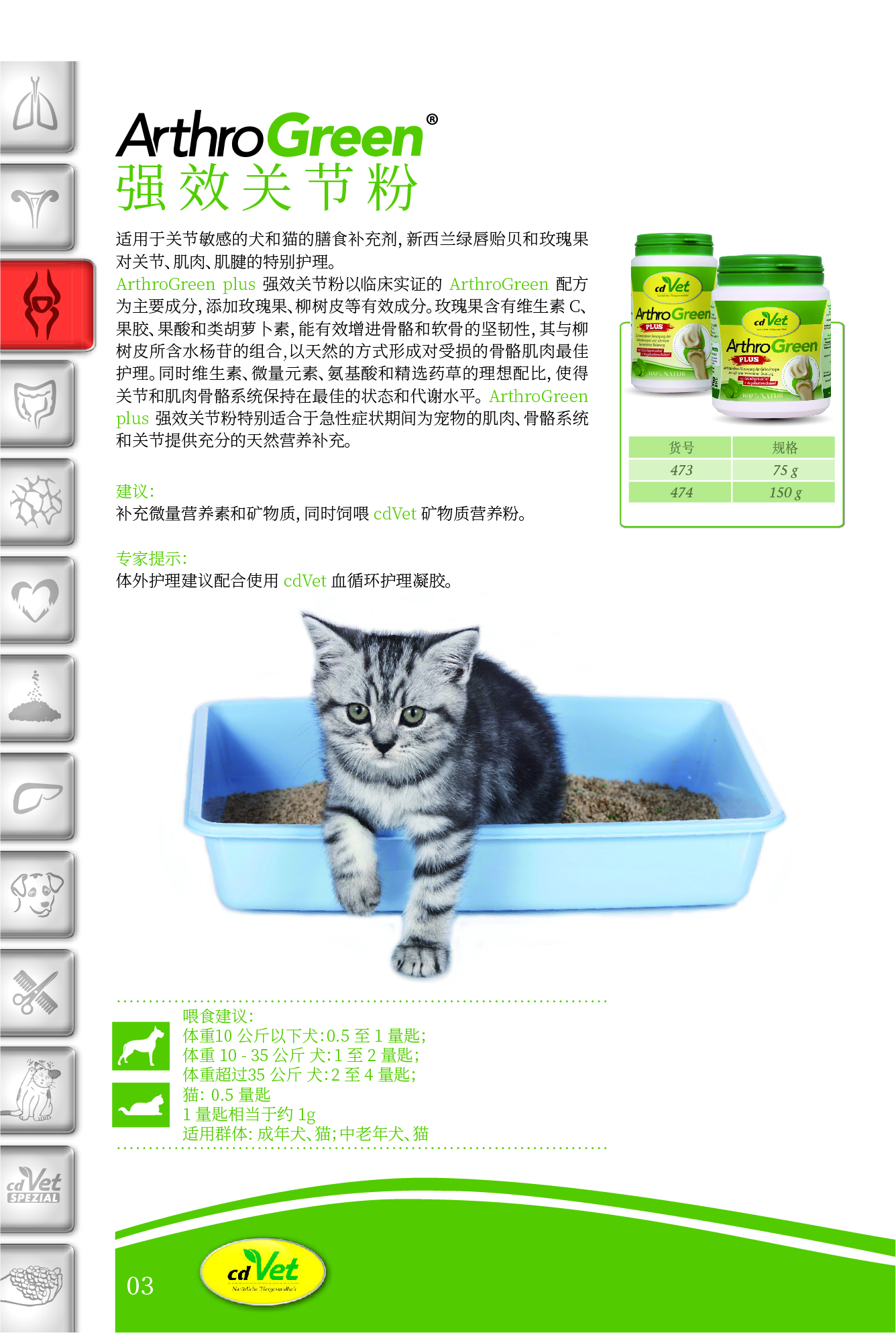 犬&猫12-8_页面_06.jpg