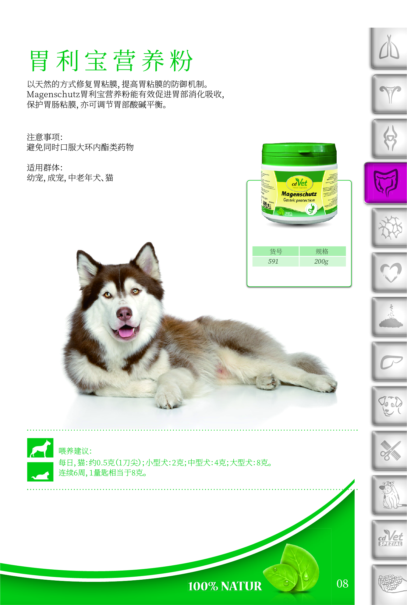 犬&猫12-8_页面_11.jpg