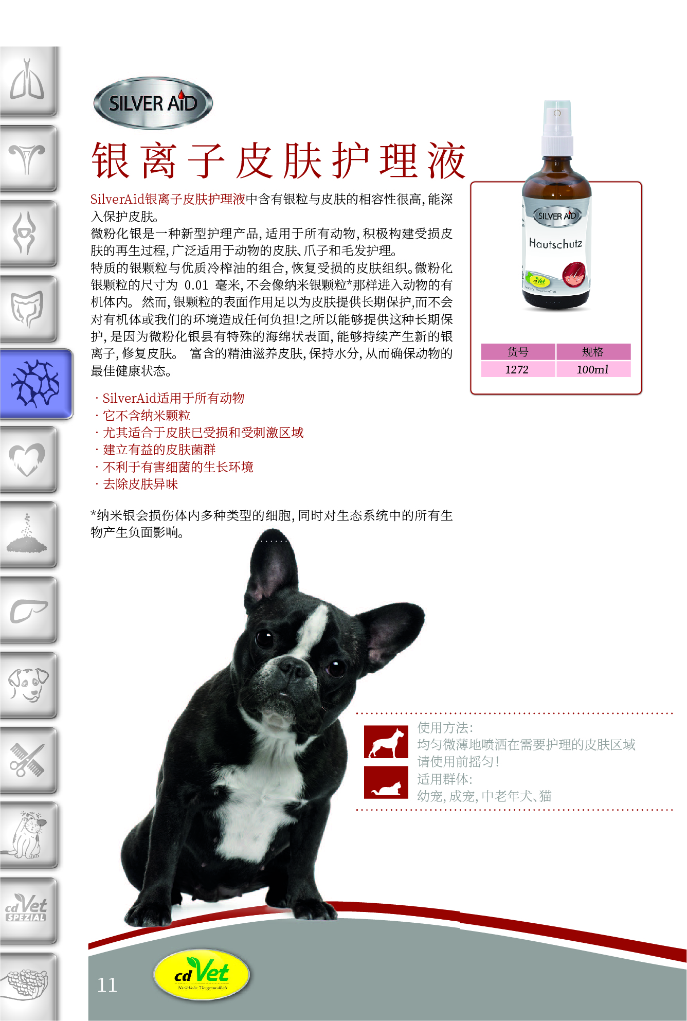 犬&猫12-8_页面_14.jpg