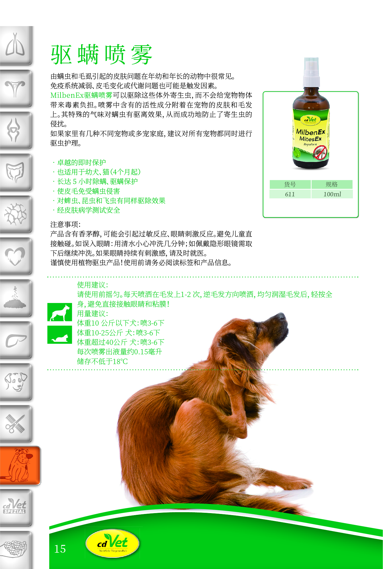 犬&猫12-8_页面_18.jpg