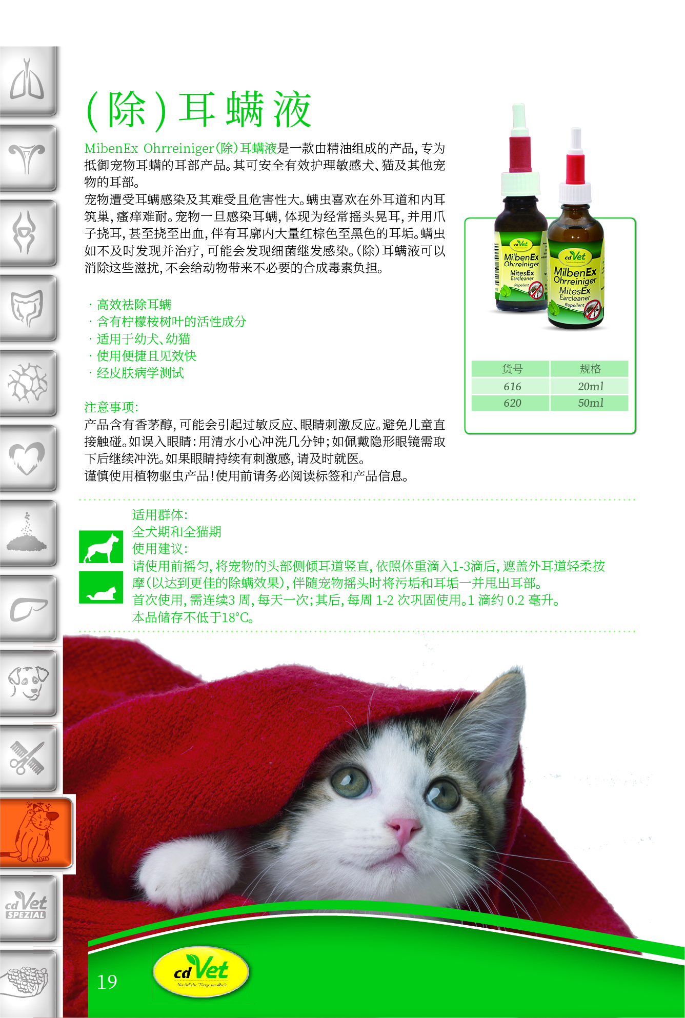 犬&猫12-8_页面_22.jpg