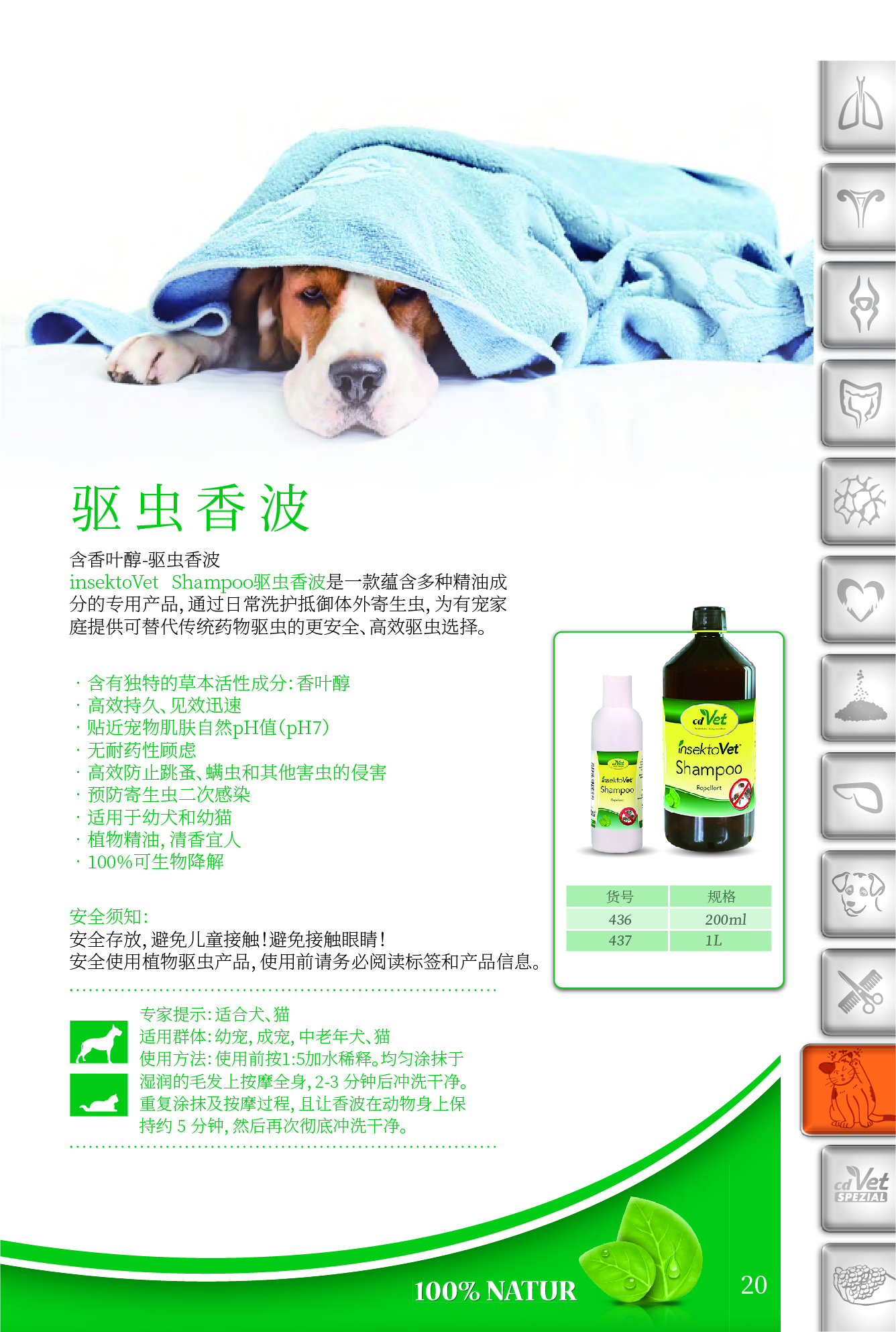 犬&猫12-8_页面_23.jpg