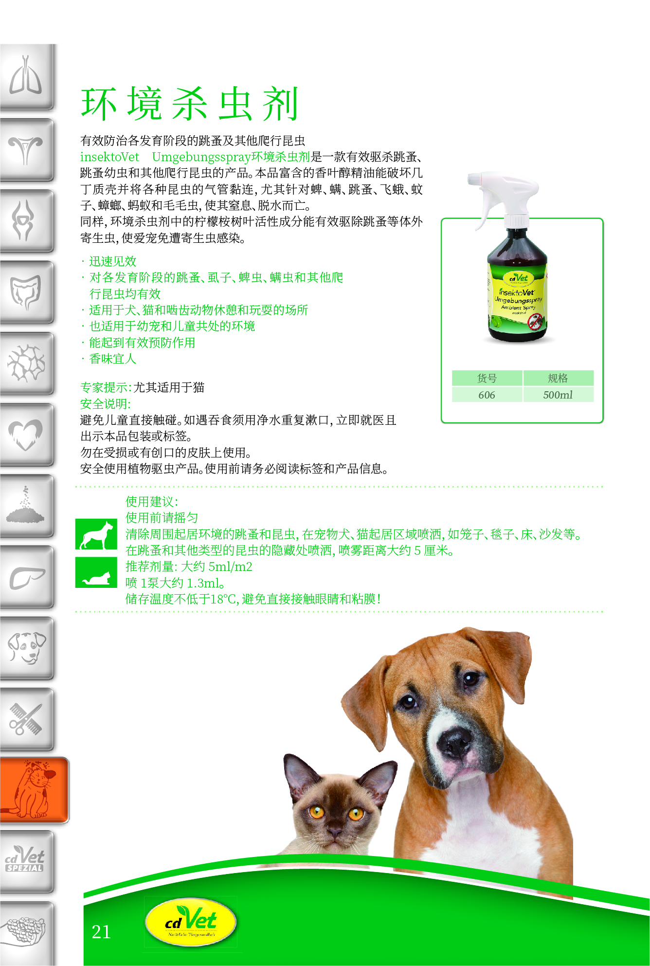 犬&猫12-8_页面_24.jpg