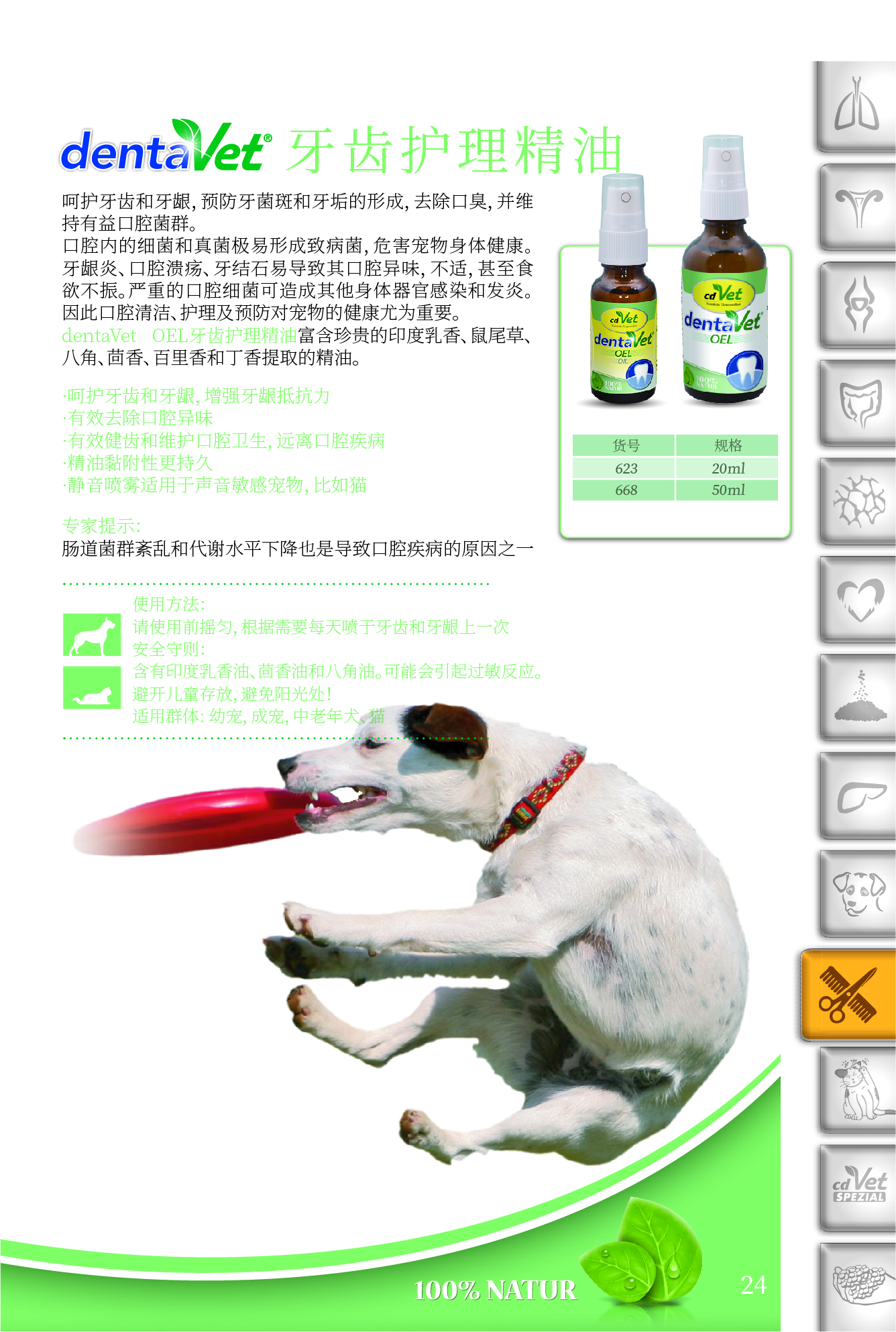 犬&猫12-8_页面_27.jpg