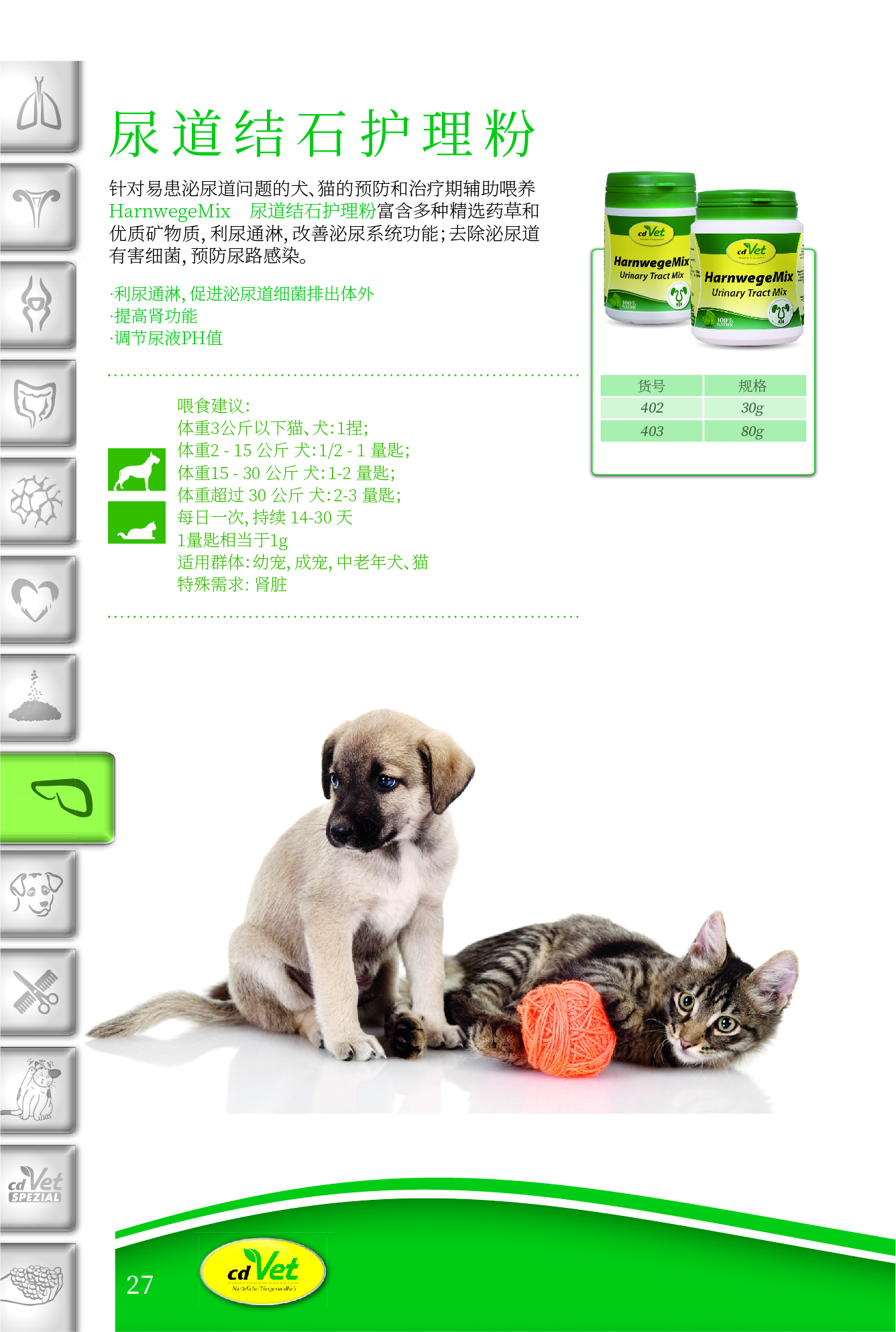 犬&猫12-8_页面_30.jpg