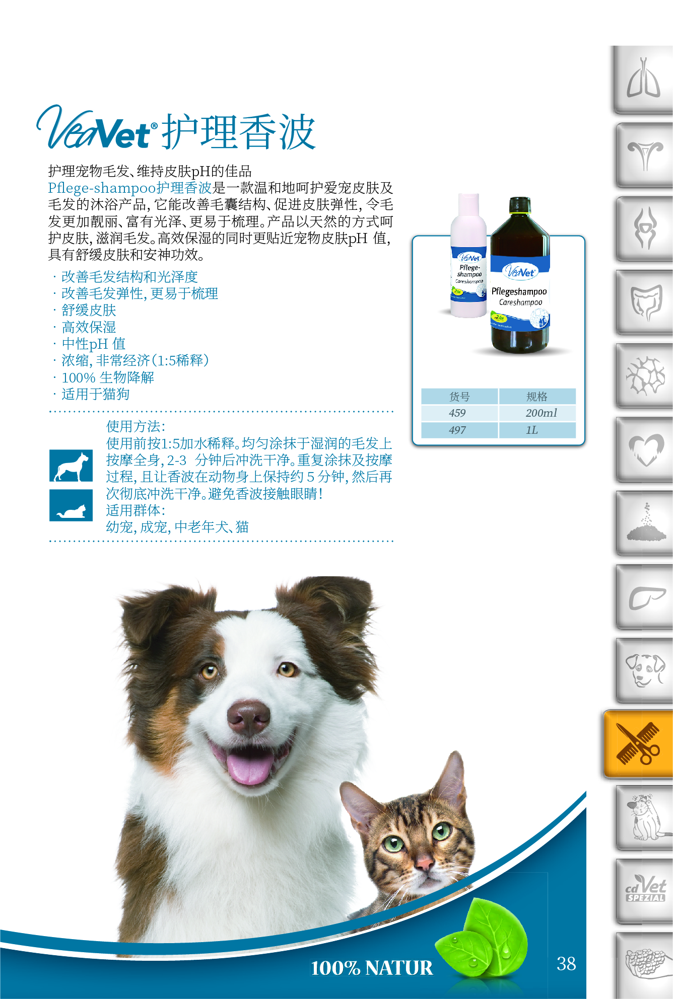 犬&猫12-8_页面_41.jpg