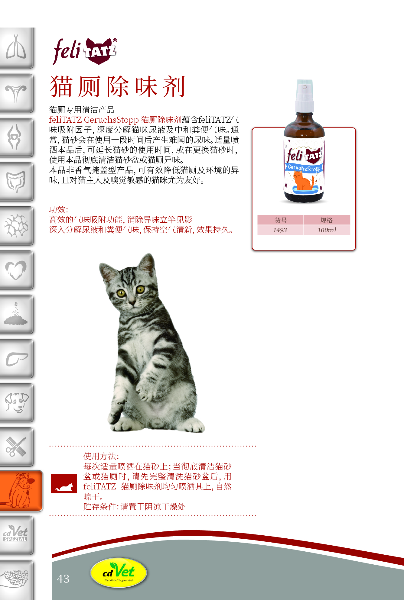 犬&猫12-8_页面_46.jpg