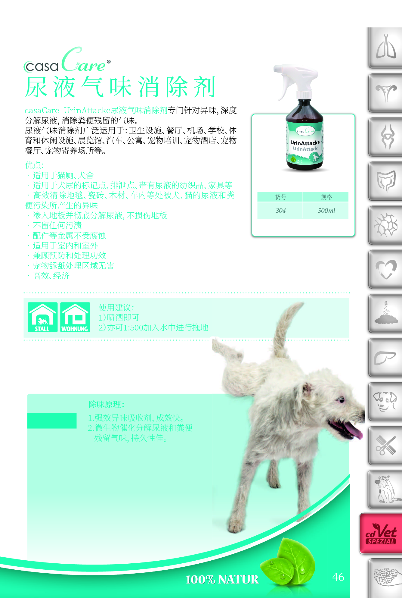 犬&猫12-8_页面_49.jpg