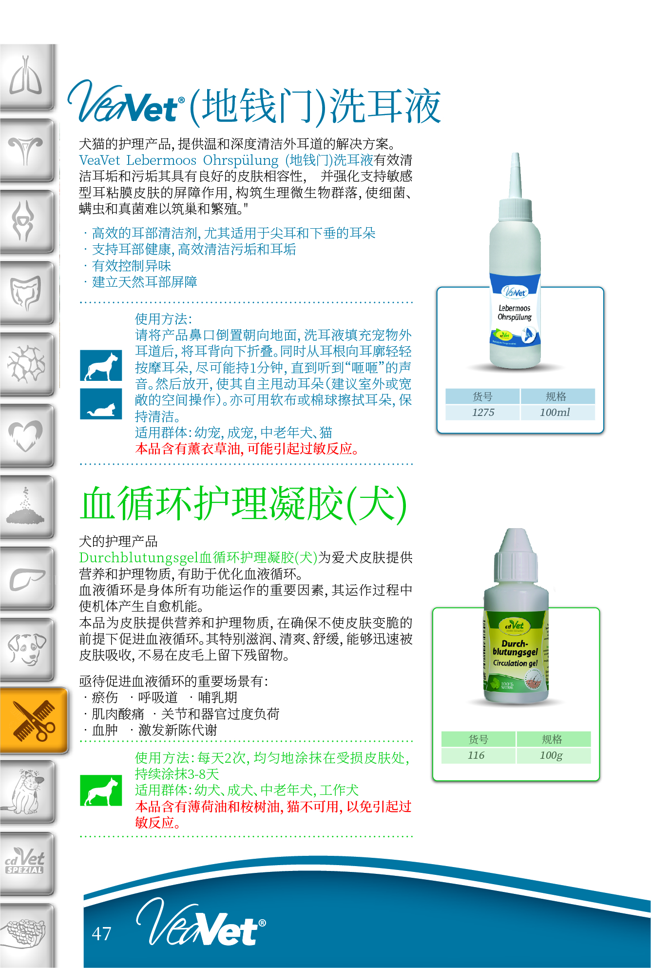 犬&猫12-8_页面_50.jpg